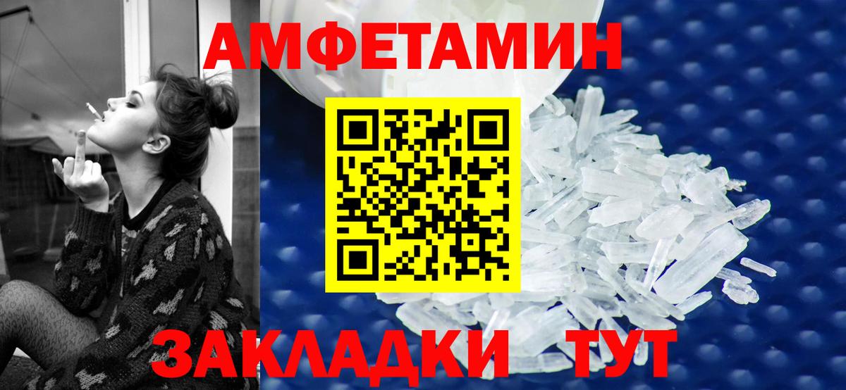 Амфетамин 98% Сосновый Бор