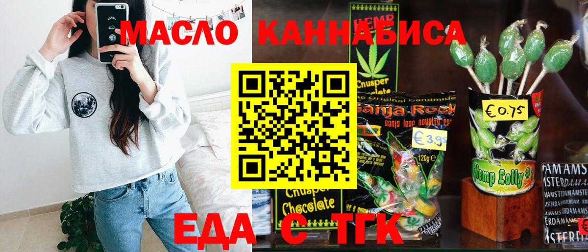 Сосновый Бор  Cannafood конопля  Вход с VPN 