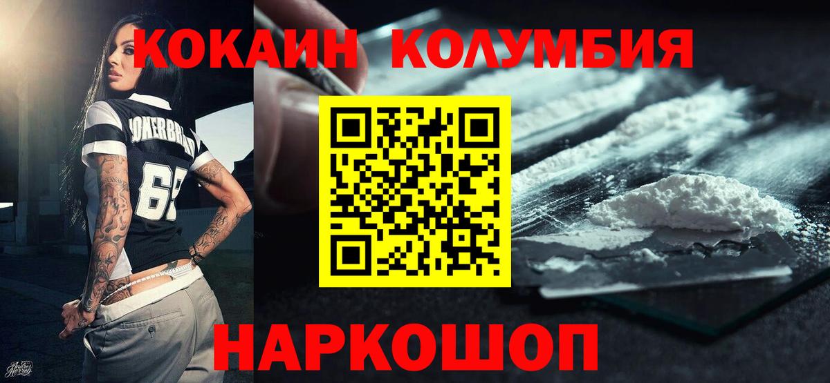 Cocaine FishScale  Вход с VPN  Кокаин  Сосновый Бор 
