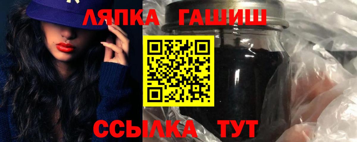 ГАШИШ гарик Сосновый Бор