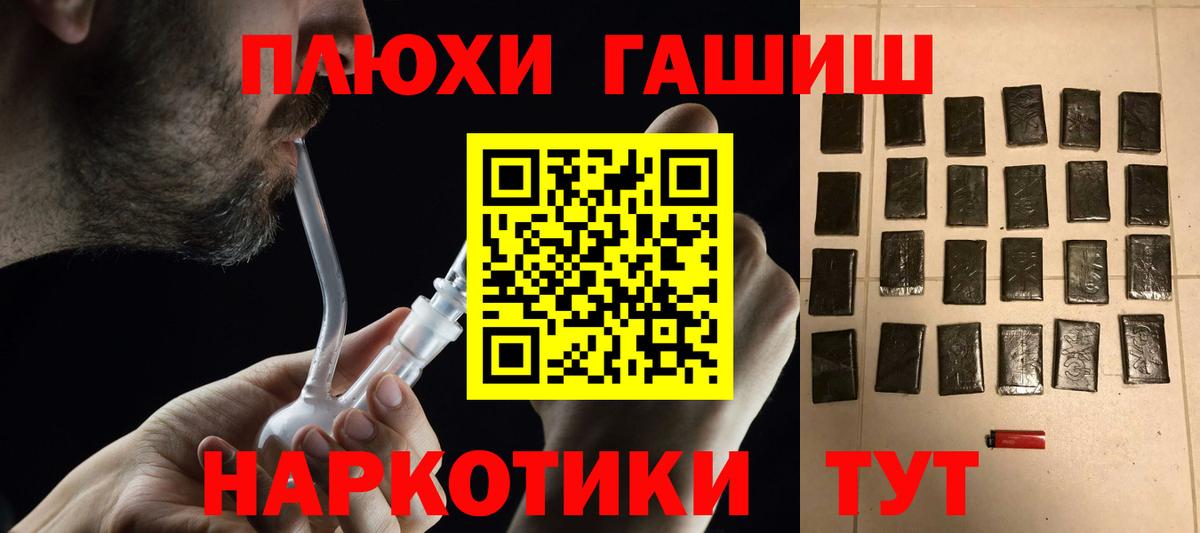 Гашиш 40% ТГК  ГАШИШ  Сосновый Бор  Вход с VPN  Гашиш 40% ТГК 