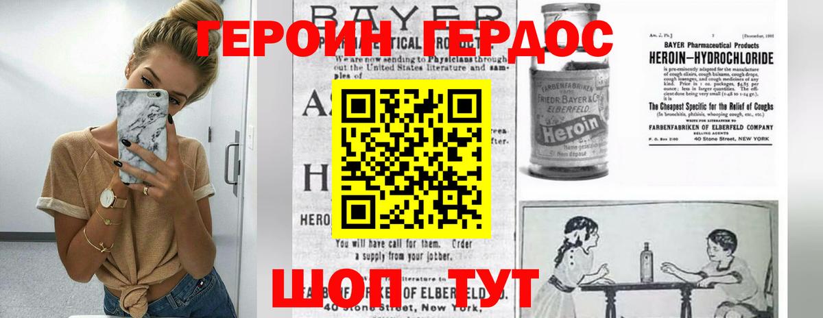 Сосновый Бор  Героин  Вход с VPN  ГЕРОИН хмурый 