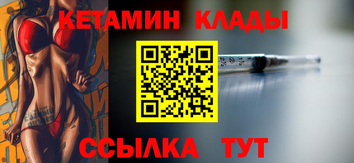 Кетамин ketamine  Вход с VPN  Сосновый Бор 