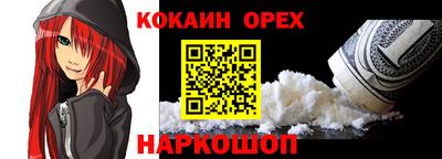 кокаин Будённовск