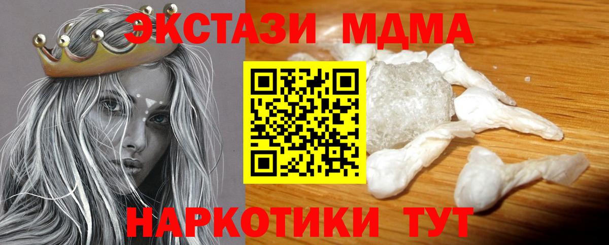 МДМА Molly Сосновый Бор
