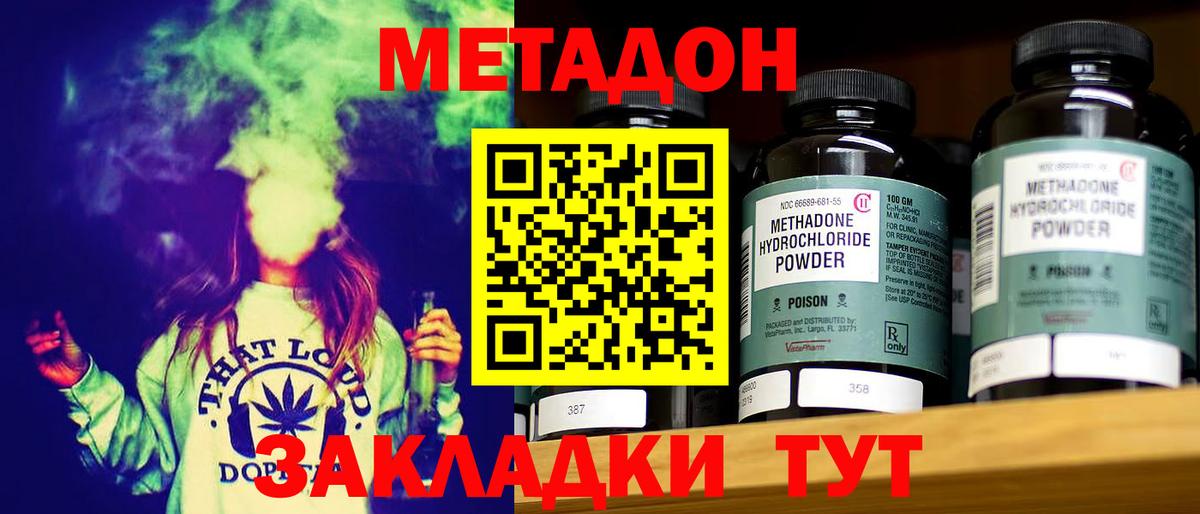 МЕТАДОН мёд Сосновый Бор