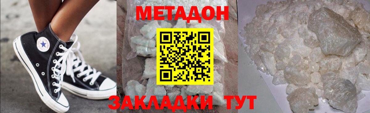 МЕТАДОН мёд  Вход с VPN  Сосновый Бор 