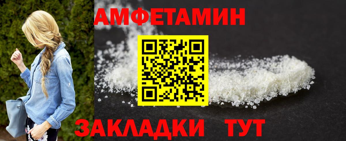 МЕТАМФЕТАМИН кристалл Сосновый Бор