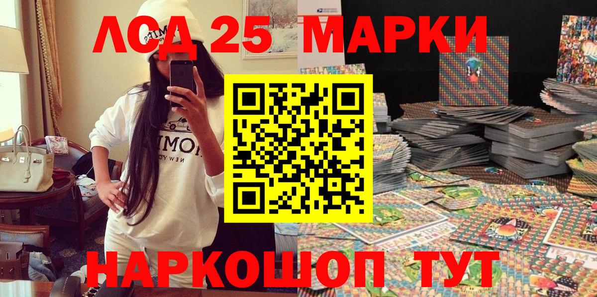 Марки N-bome 1,8мг Сосновый Бор