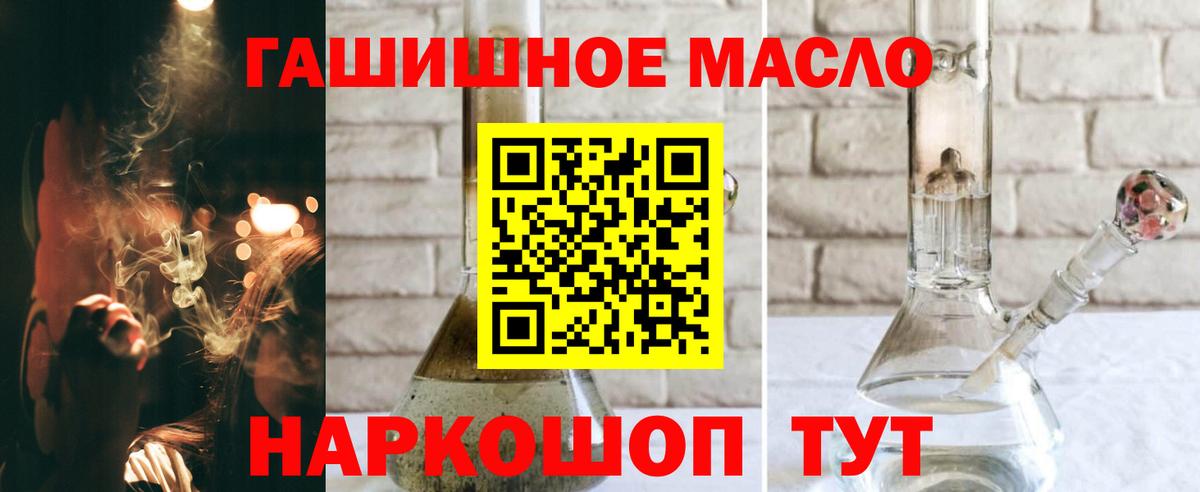 ТГК гашишное масло  купить закладку  Сосновый Бор  Вход с VPN 