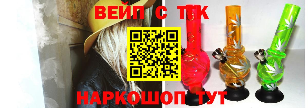 Дистиллят ТГК THC oil Сосновый Бор