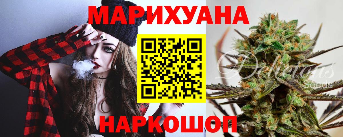 Канабис Bruce Banner Сосновый Бор
